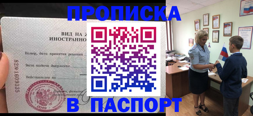 временная регистрация адрес в Когалыме