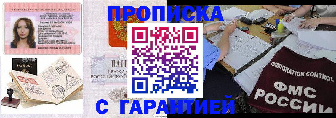 пропишу в квартире в Когалыме