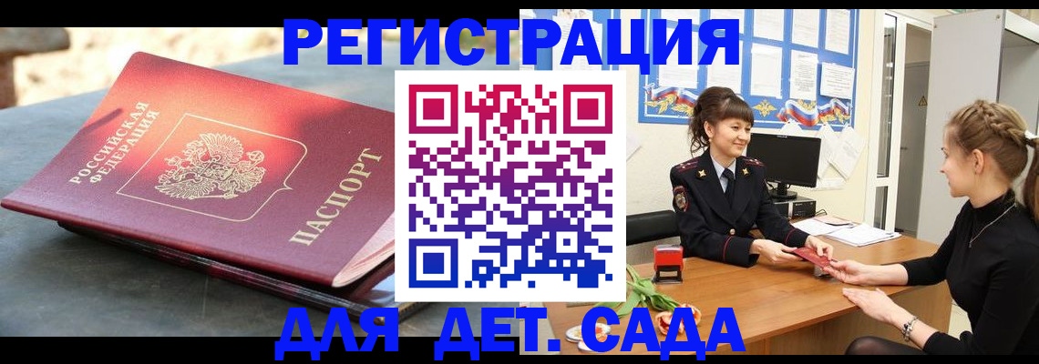 временная регистрация собственник в Когалыме