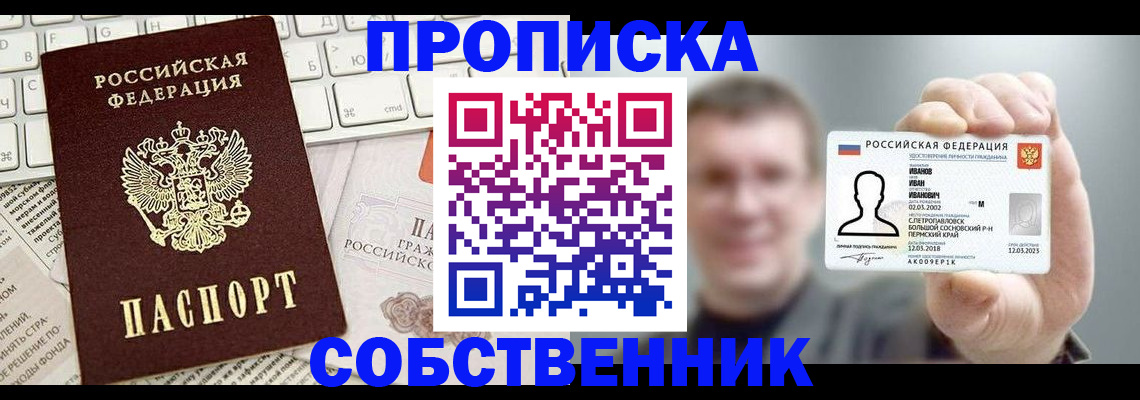 прописка для школы в Когалыме